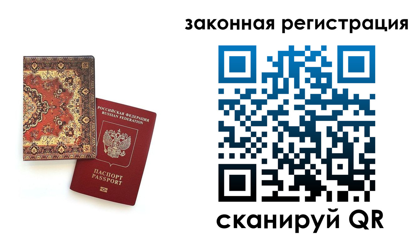 прописка для кредита в Серпухове